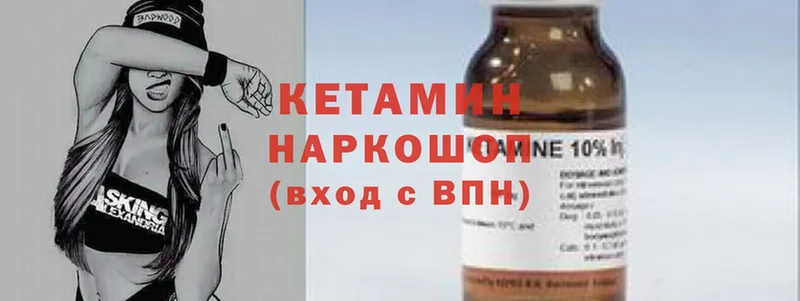 как найти закладки  MEGA сайт  КЕТАМИН ketamine  Шимановск 