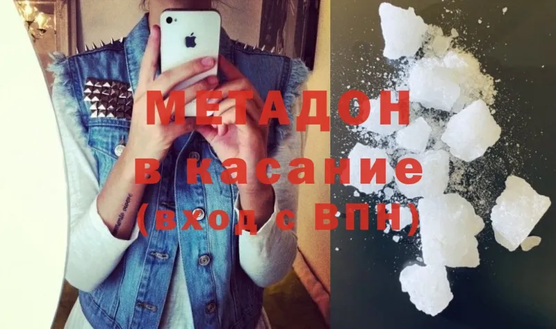 закладка  Шимановск  МЕТАДОН methadone 